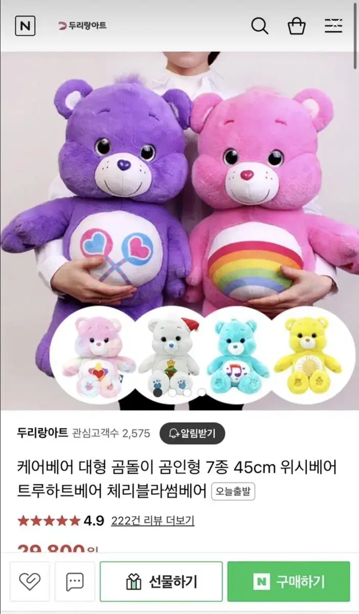 교신ㅇ) 케어베어 퍼플 45cm