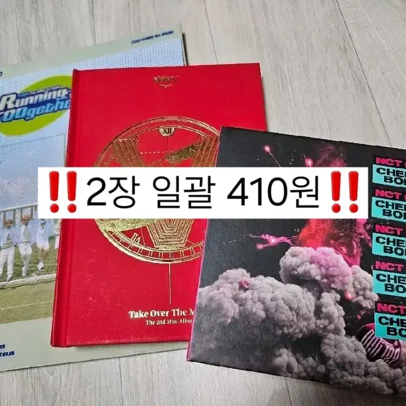 [[[일괄410원]]]티오원 웨이션브이 엔시티 앨범 일괄