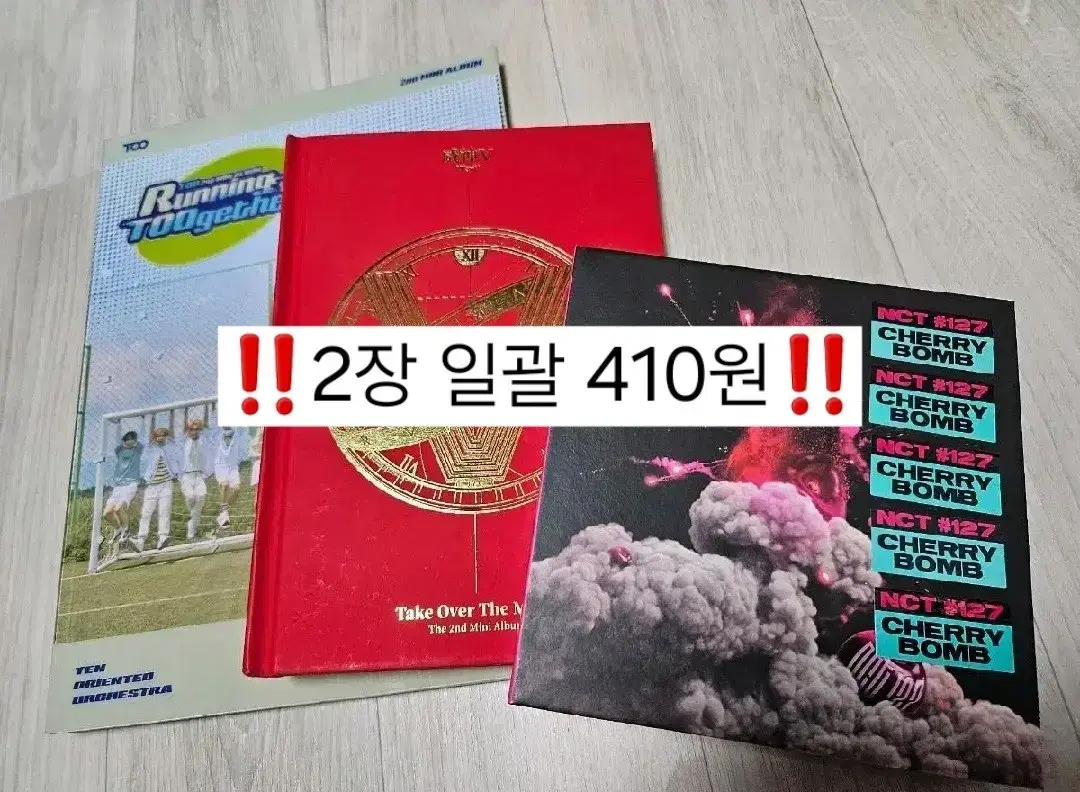 [[[일괄410원]]]티오원 웨이션브이 엔시티 앨범 일괄