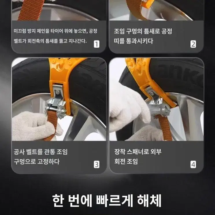 자동차 타이어 체인