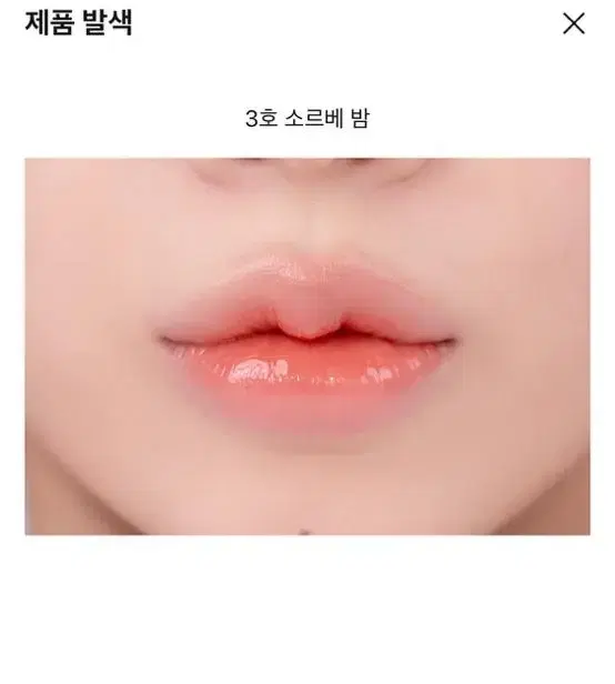 롬앤 글래스팅 멜팅밤 3호