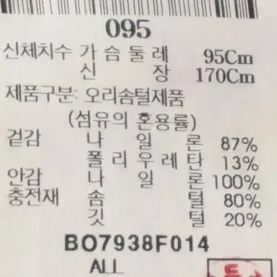 M8562 - 빈폴 남성95사이즈 네이비 다운 패딩