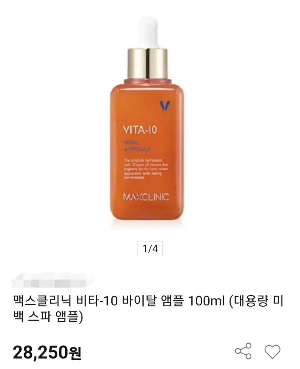 맥스클리닉 비타~10  바이탈 앰플 1개 100ml (대용량)