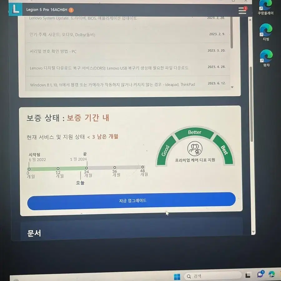 레노버리전5 프로 3060