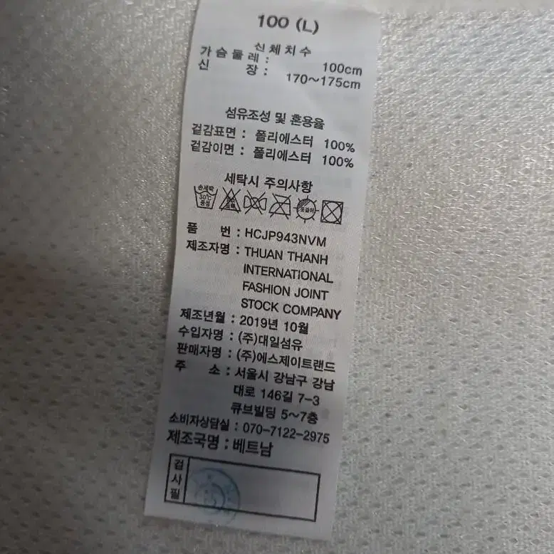 남성용 헨리코튼 골프 후리스 자켓 (100)