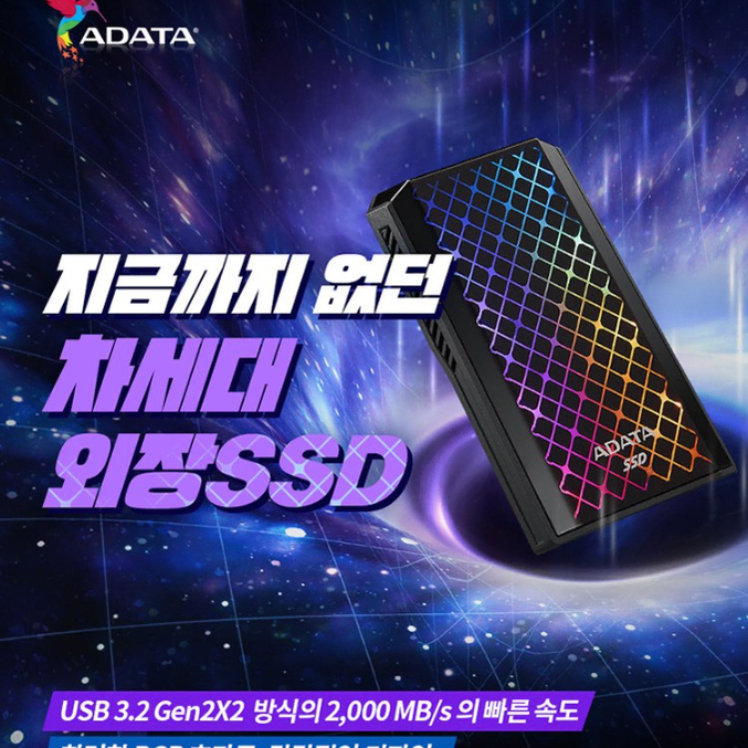 에이데이타 RGB 외장SSD NVME SE900G 1024GB 판매합니다