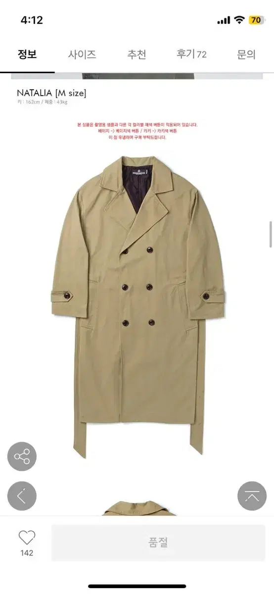 Saintpaul trench coat