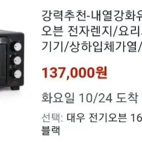 전기 오븐 싸게 팝니다