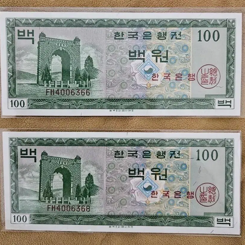 영제 백원) 한국은행 1962년 영제 백원