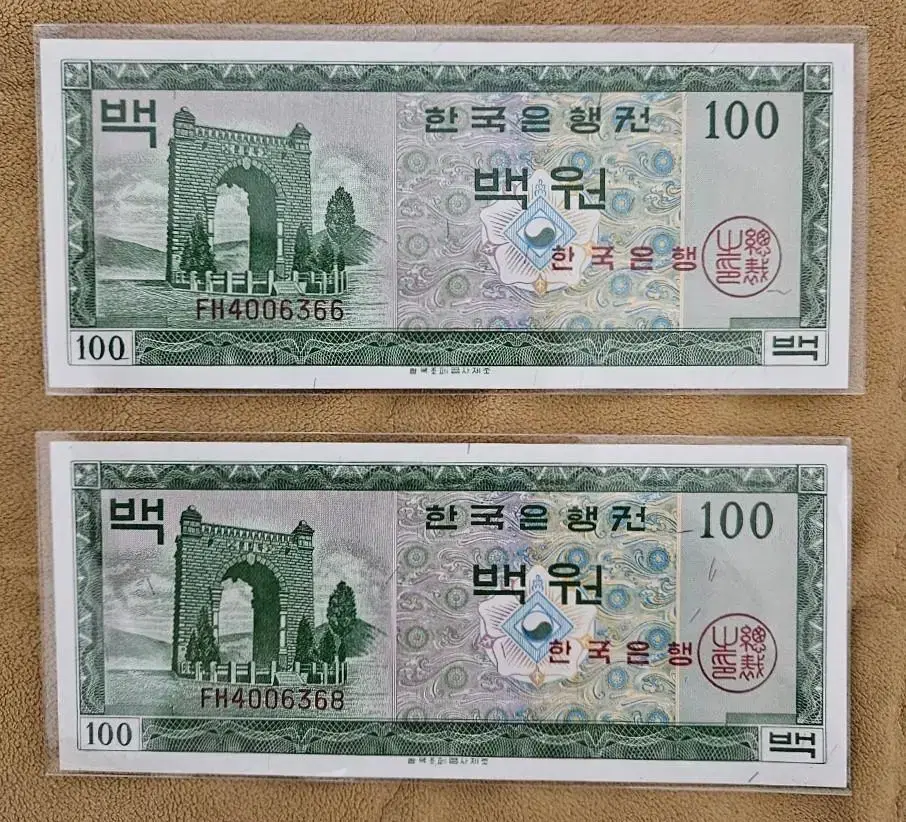 영제 백원) 한국은행 1962년 영제 백원