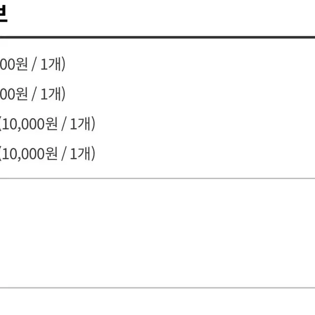 테스타네 솜솜묭실 막내즈 미개봉 원가이하 양도