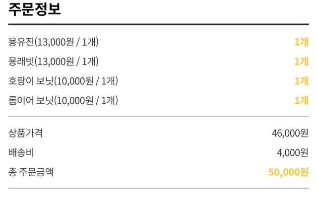 테스타네 솜솜묭실 막내즈 미개봉 원가이하 양도