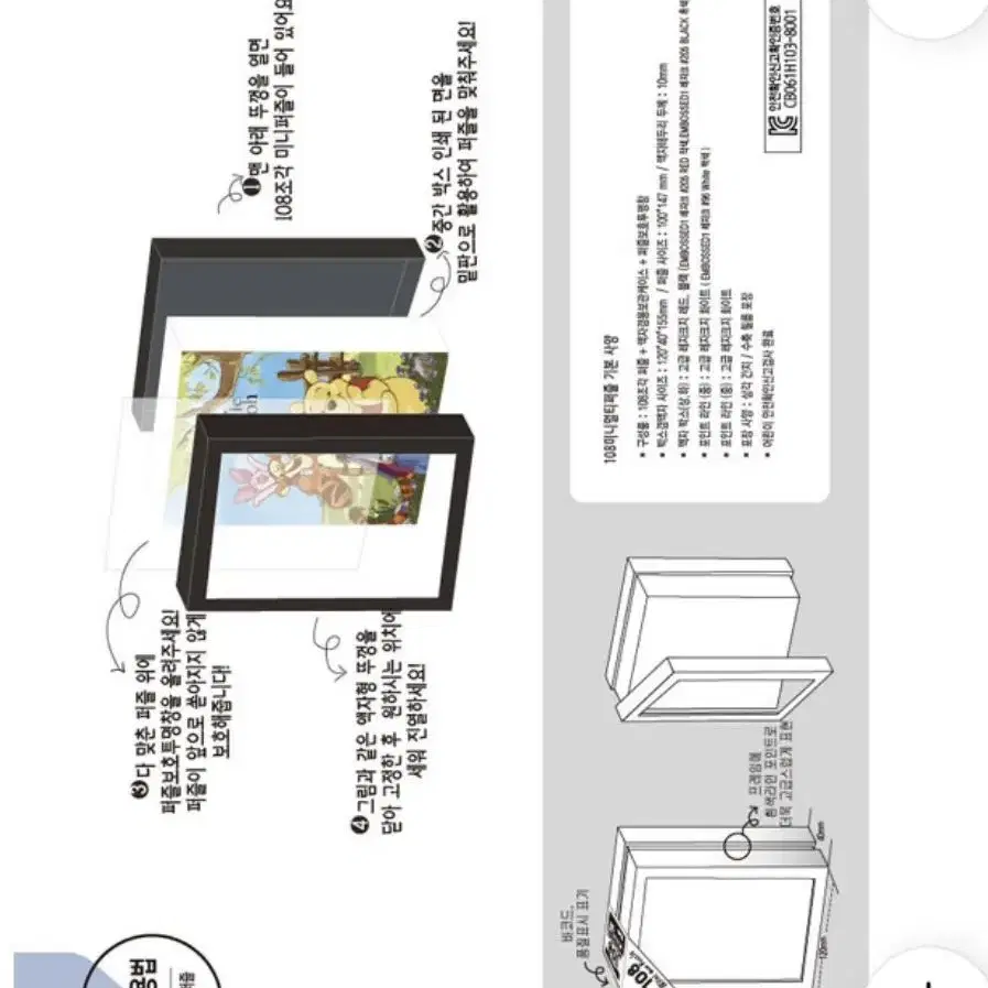 디즈니 캐릭터 퍼즐(모아나/스티치)