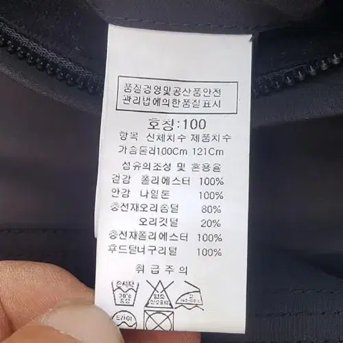 인터메조 덕다운 패딩점퍼 100호 상태우수