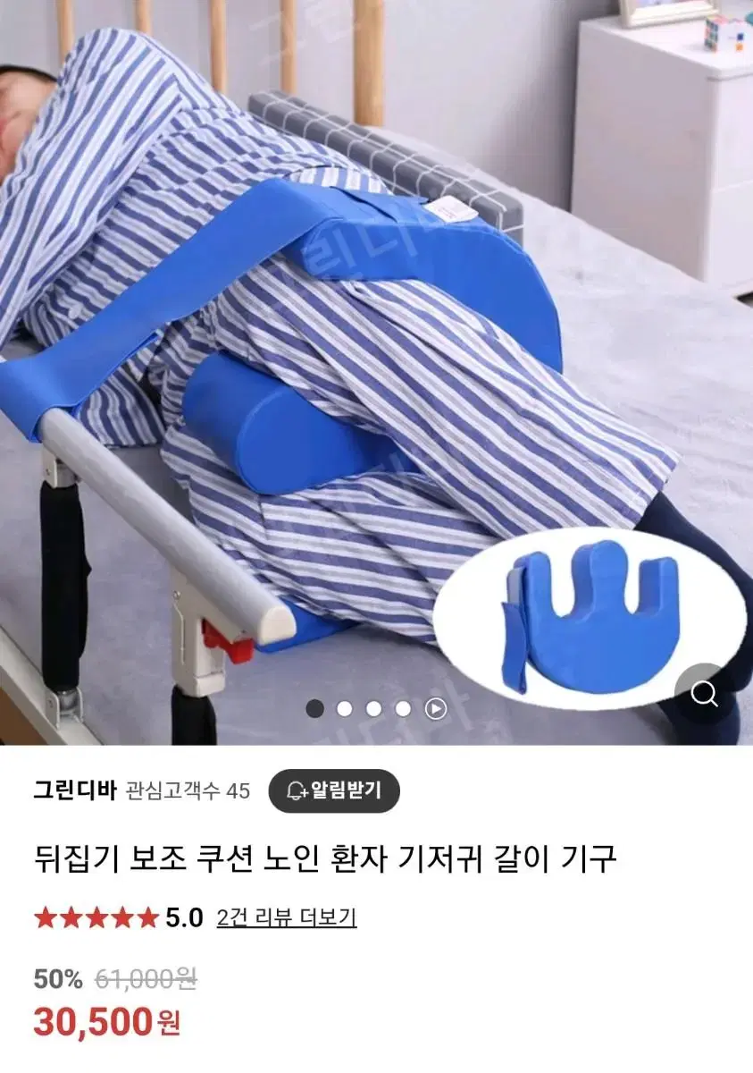 노인 성인 기저귀 보조쿠션