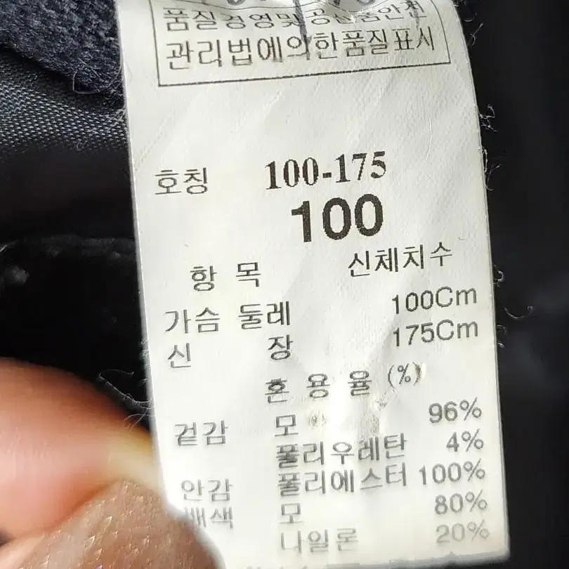 한섬 시스템 옴므 모직 코트 100