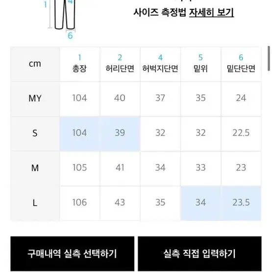 노매뉴얼 S.L 팬츠