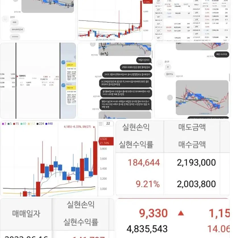 주식 검색기 (이베스트)