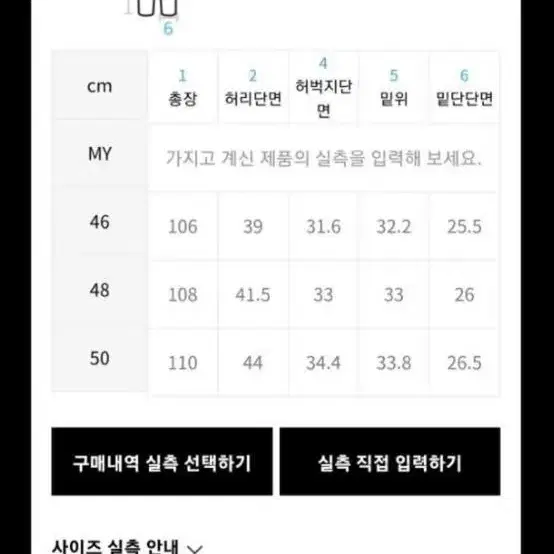 메종미네드 더블 포켓 카고팬츠 48