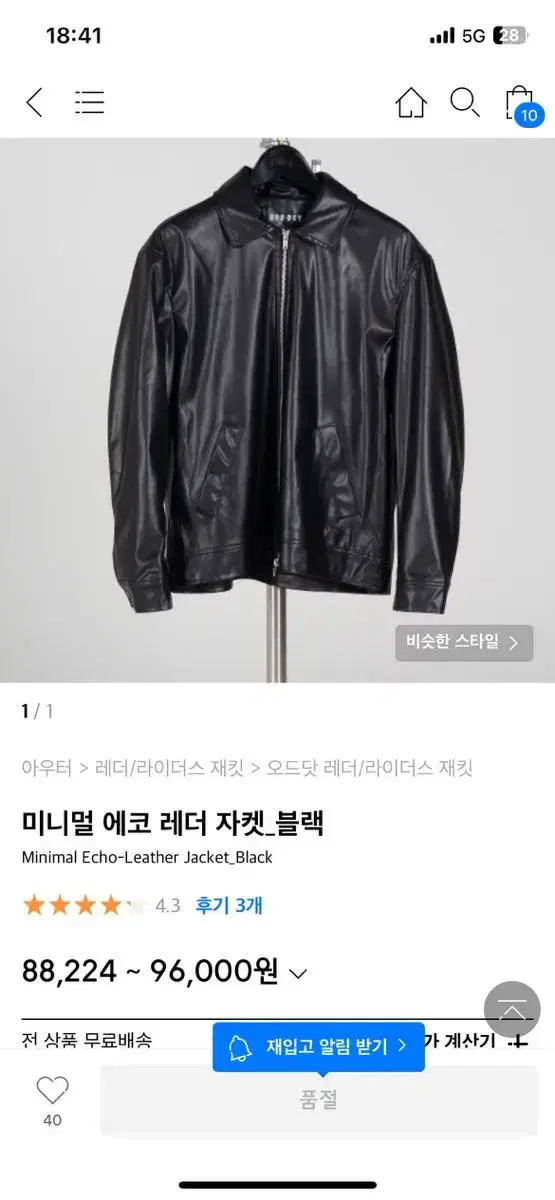 오드닷 미니멀 에코 레더 자켓 블랙