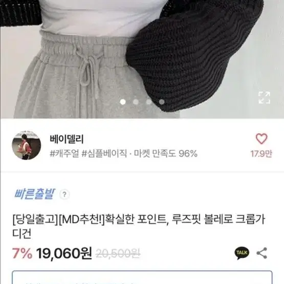 블레로 가디건