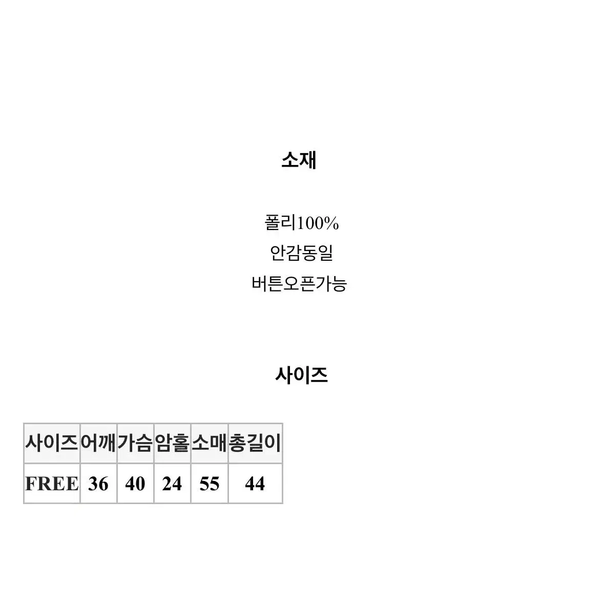 트위드 자켓 블라우스