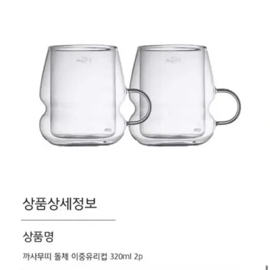 (미개봉) 까사무띠 스칼라 400ml 2개세트/ 돌체 320ml 2개세트