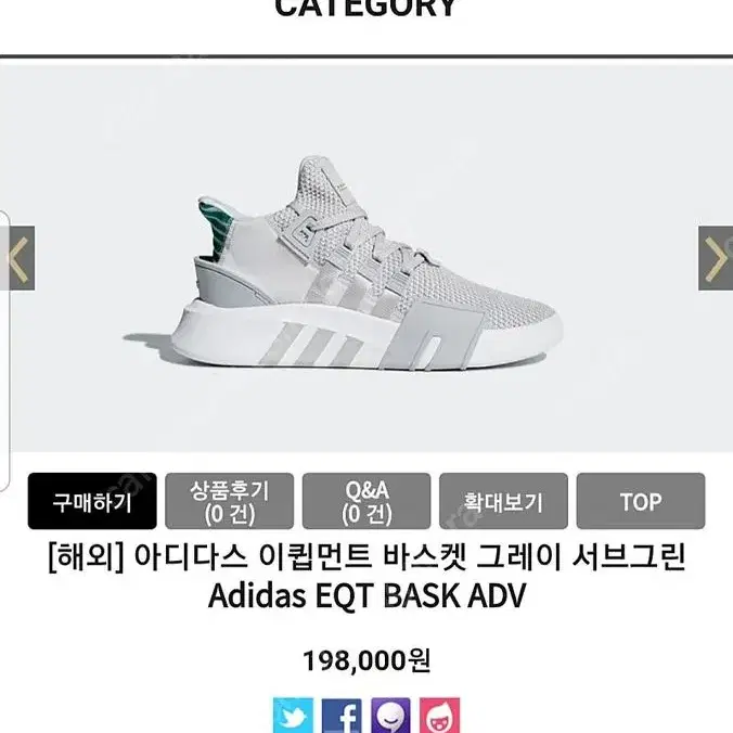 아디다스 eqt bask adv 그레이