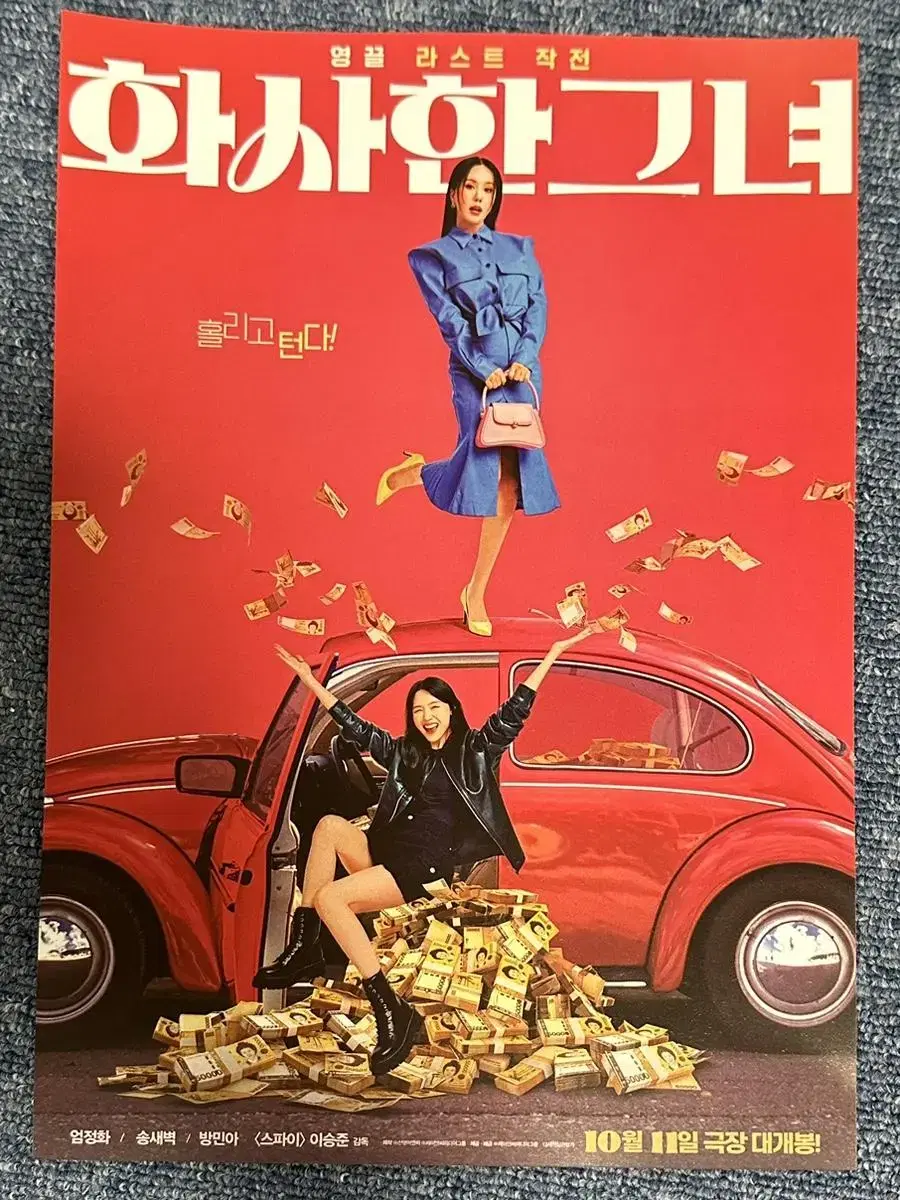 Movie Hwasa She Pamphlet