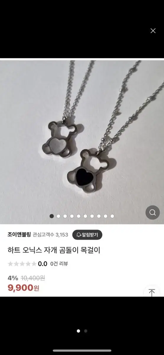 조이앵블링 목걸이(개봉안함),세종 직거래 가능