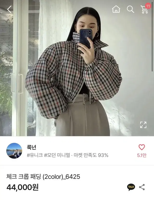 에이블리 룩넌 크롭 패딩 블랙