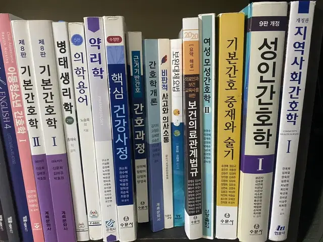 간호학과 전공책 문제집 만원