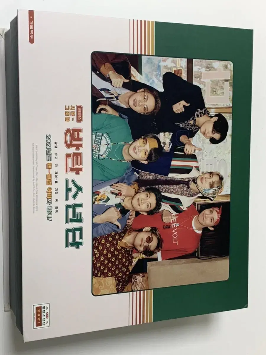 BTS 2021 Season's Greetings