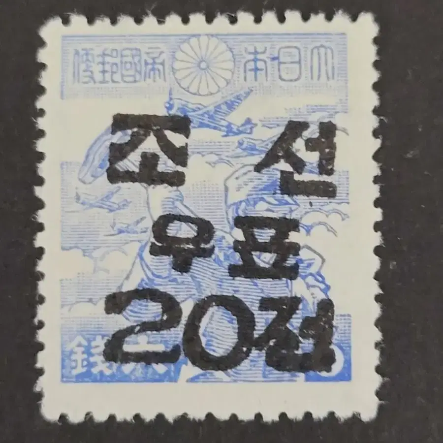 1946년 미군정청 가쇄  보통우표  4종