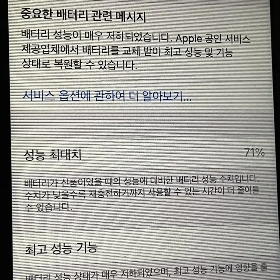 아이폰 8 64 g