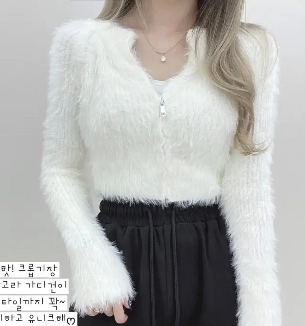 Angora Crop Cardigan