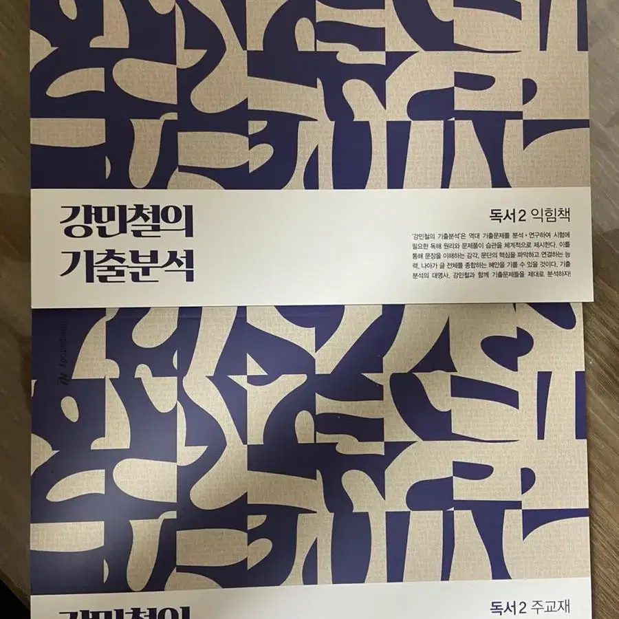 강기분 독서1,2 주교재,워크북 (개별 구매 가능)