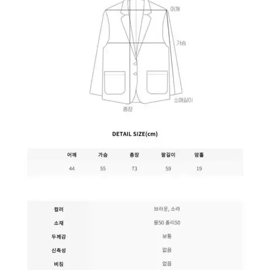 니어웨어 사샤 울자켓 브라운 새상품