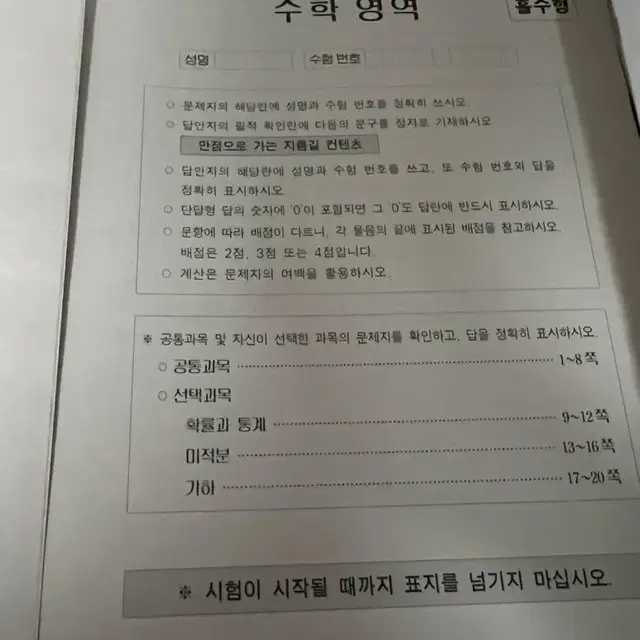 시대 서바 리부트 수학 11,12,13,14회판매(서비스있음)