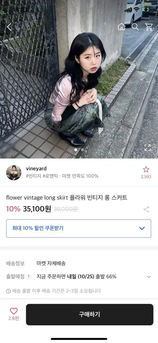 flower vintage long skirt 플라워 빈티지 롱 스커트