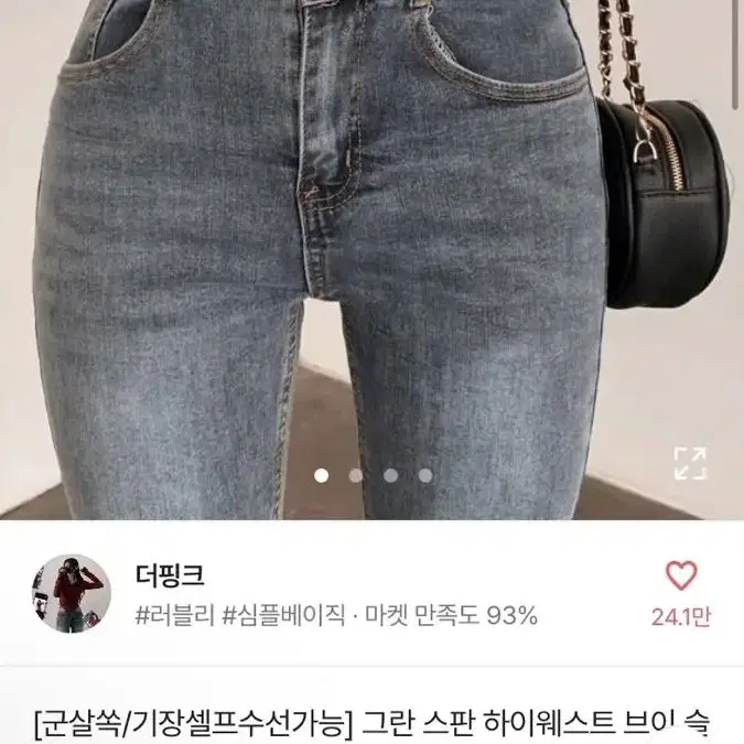 데님 팬츠