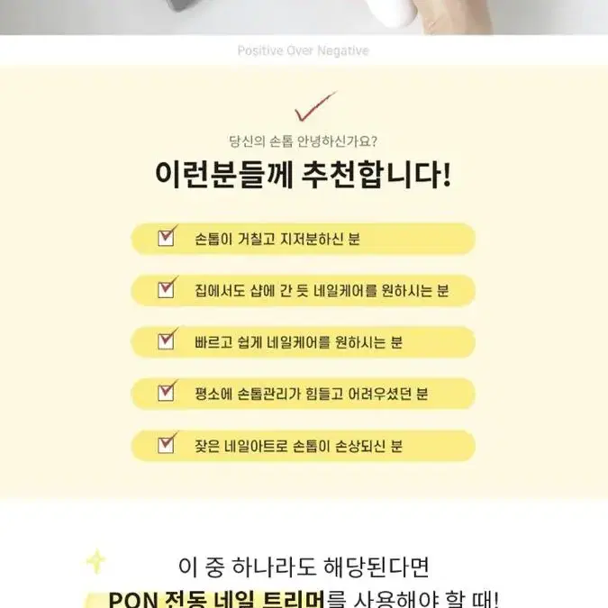 새상품) pon 휴대용 전동 네일트리머