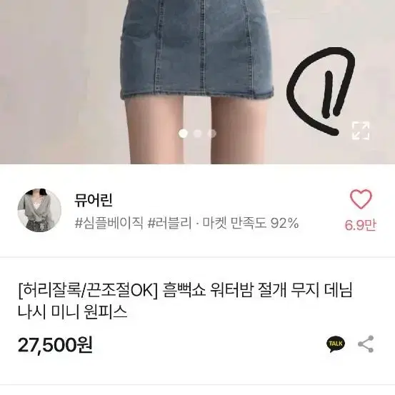 청원피스 판매합니다