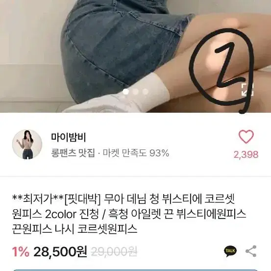 청원피스 판매합니다