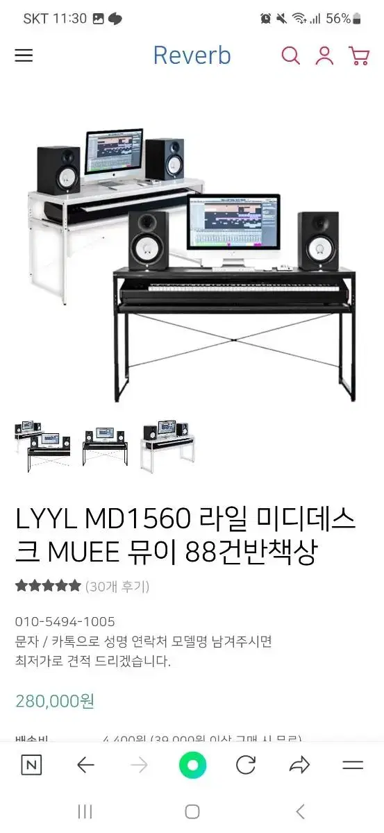 뮤이 88 미디데스크