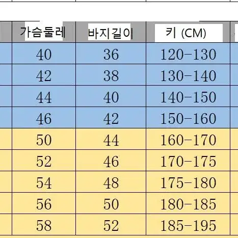 23 24 pag 이강인 음바페 긴팔 유니폼 아동용