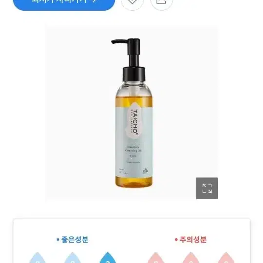 (미개봉 새상품) 닥터올가 태초 100 딥 포어 클렌징 오일 150ml