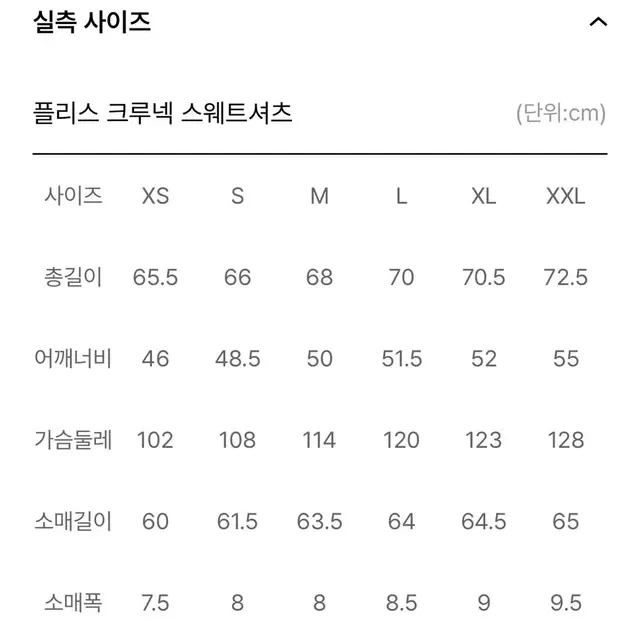 [새제품] 타미진스 크루넥 맨투맨