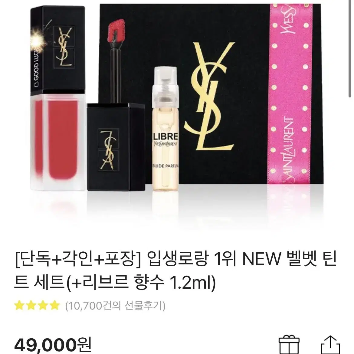 새상품::입생로랑 new 벨벳틴트 212+리브르 향수 1.2ml