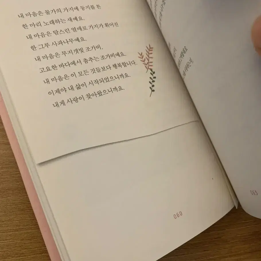 딸아, 외로울 때는 시를 읽으렴_ 신현림